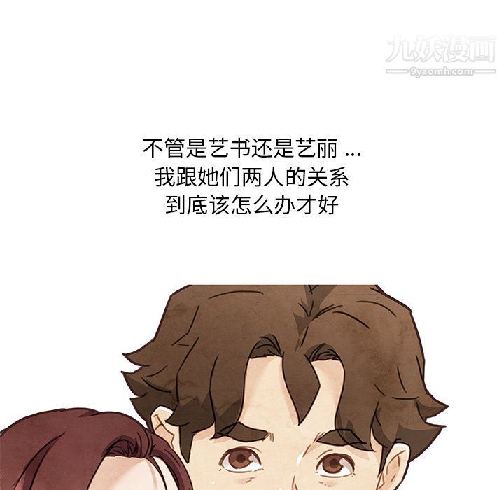 戀你如初戀第92話