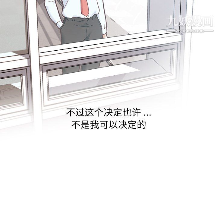 恋你如初恋第92话