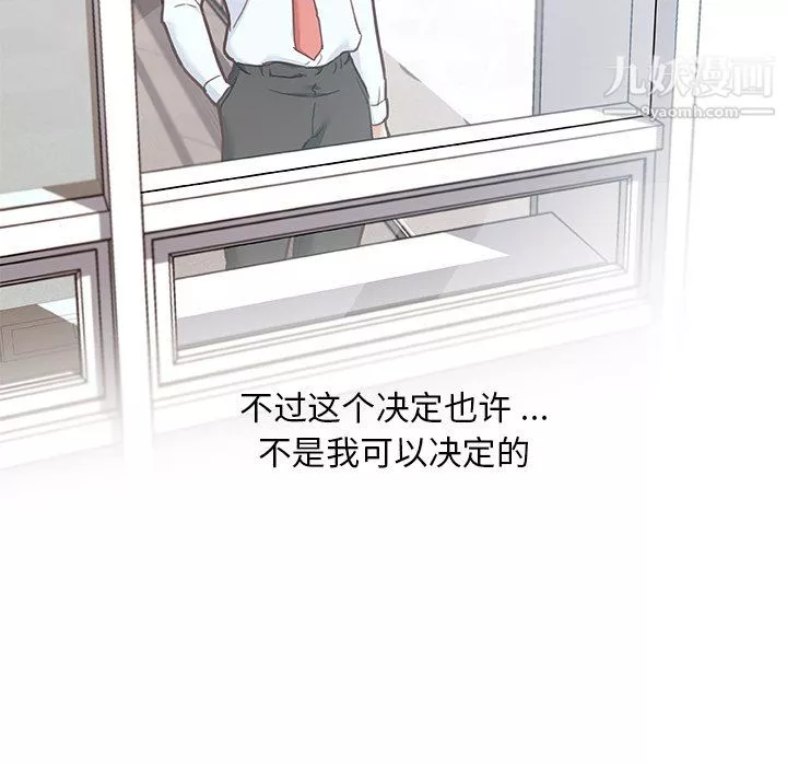 恋你如初恋-第92话 - 图片 118
