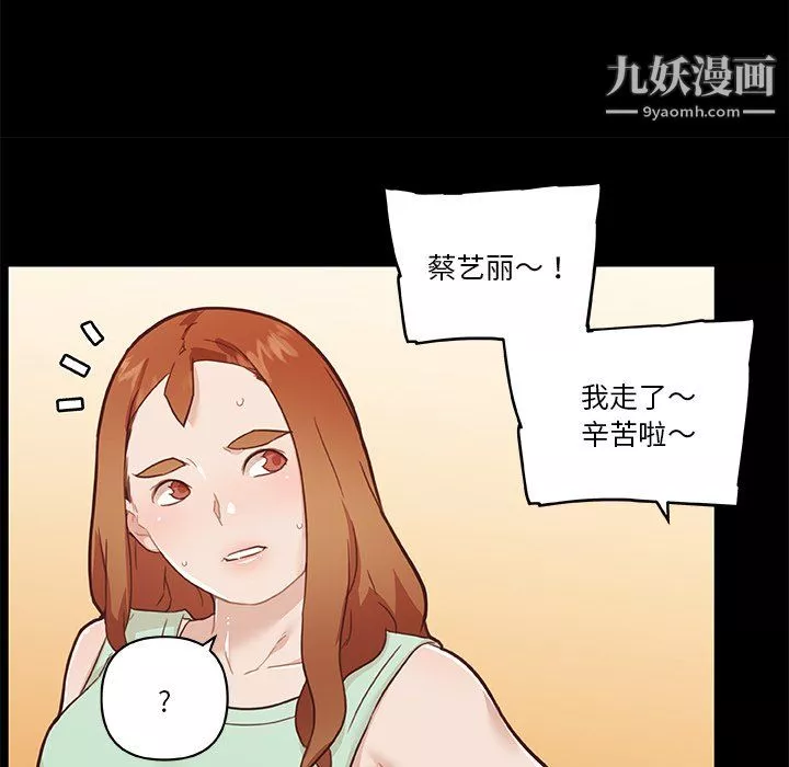 恋你如初恋-第92话 - 图片 124