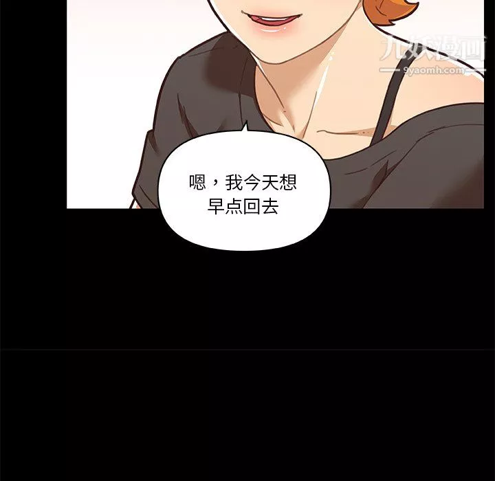 恋你如初恋-第92话 - 图片 127