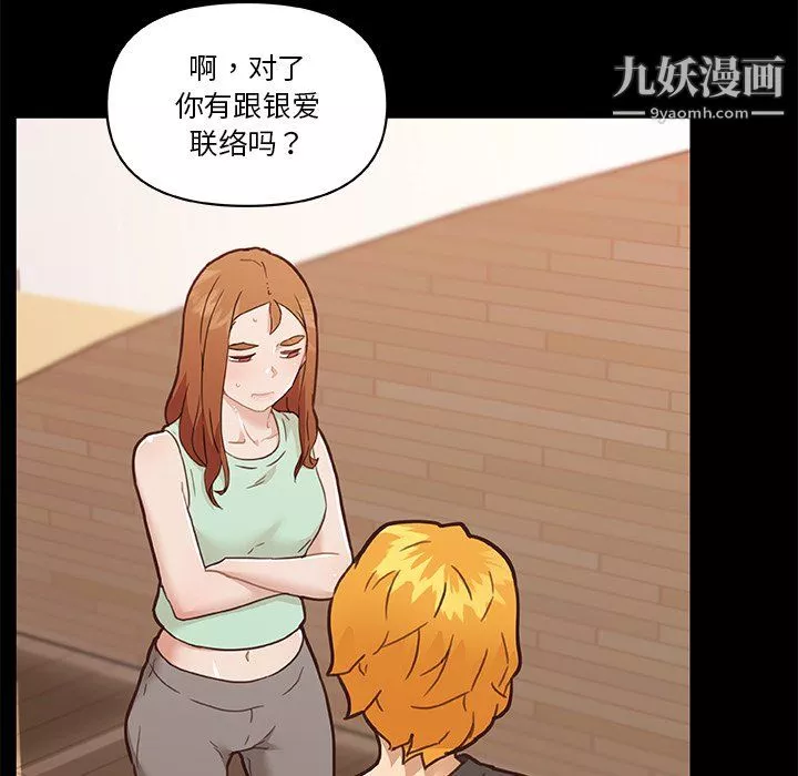 戀你如初戀第92話