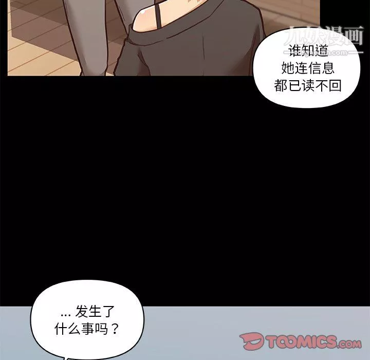 恋你如初恋-第92话 - 图片 129
