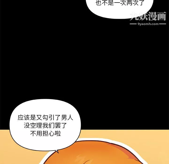 恋你如初恋-第92话 - 图片 131