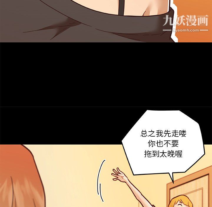 戀你如初戀第92話