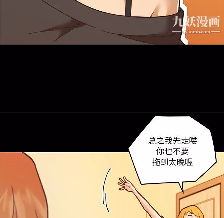 恋你如初恋-第92话 - 图片 133
