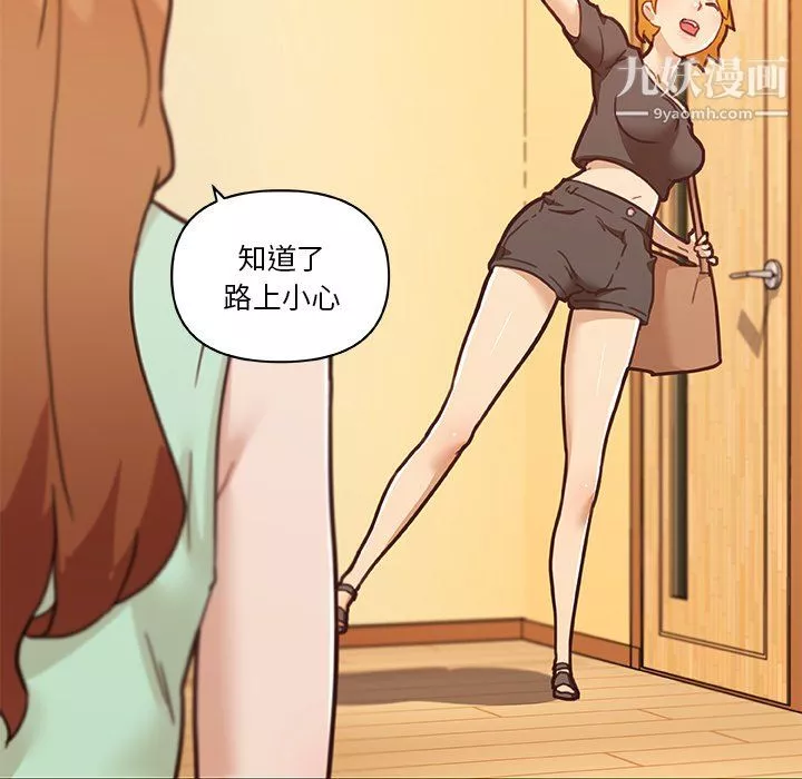 戀你如初戀第92話