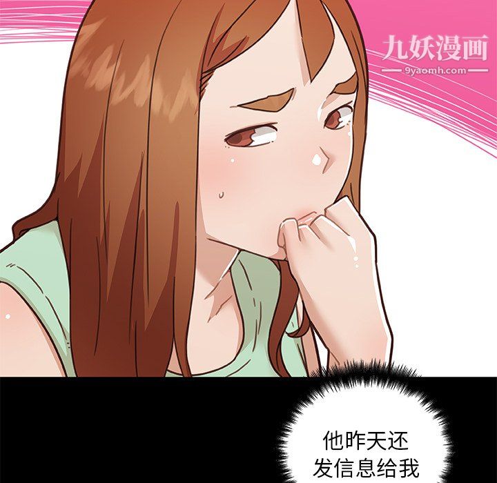 恋你如初恋第92话