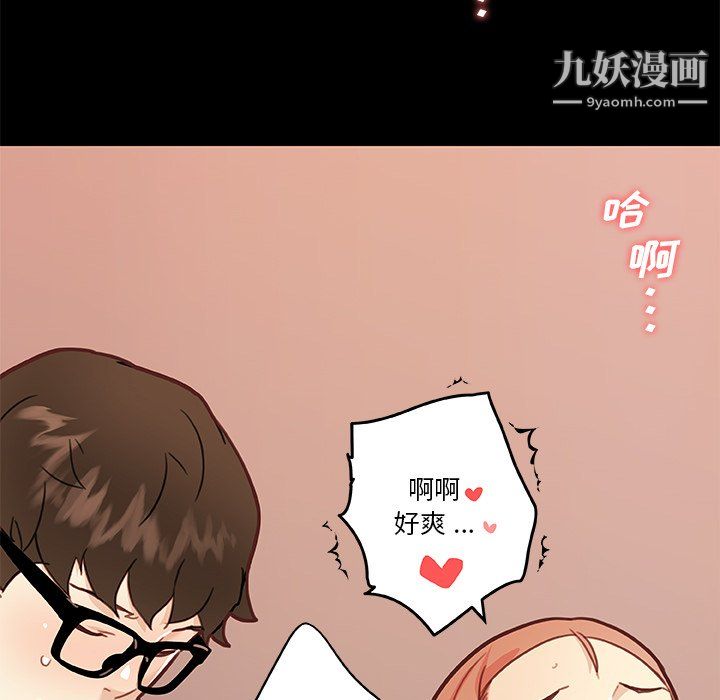 恋你如初恋第92话