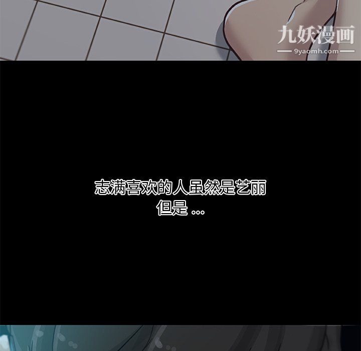 戀你如初戀第93話