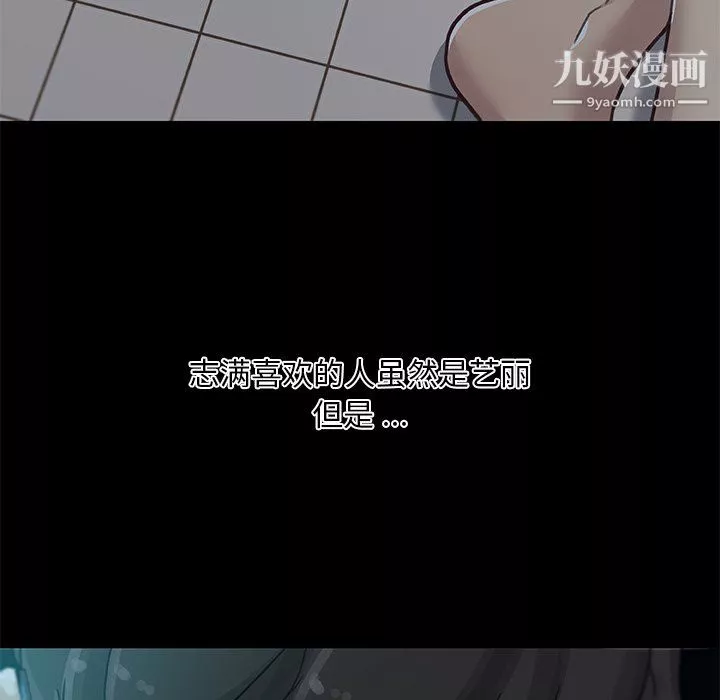 戀你如初戀第93話