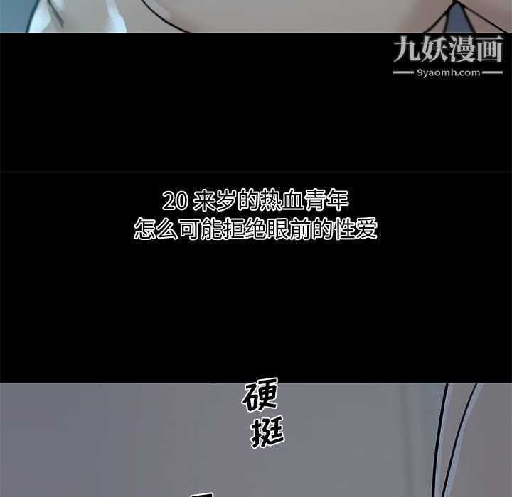 恋你如初恋第93话