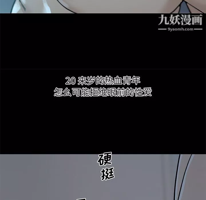 戀你如初戀第93話