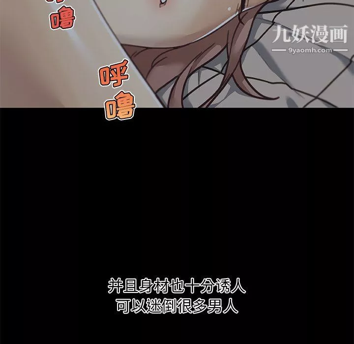 戀你如初戀第93話