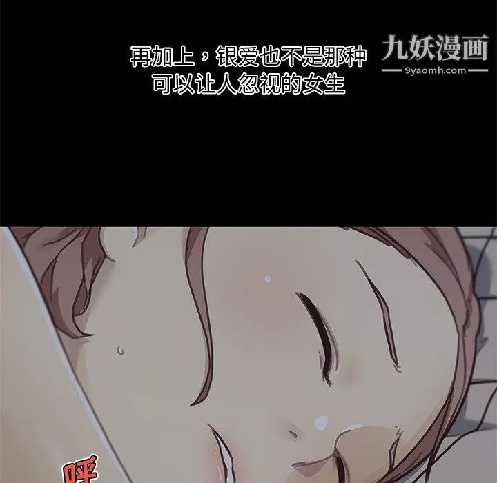 恋你如初恋-第93话 - 图片 34