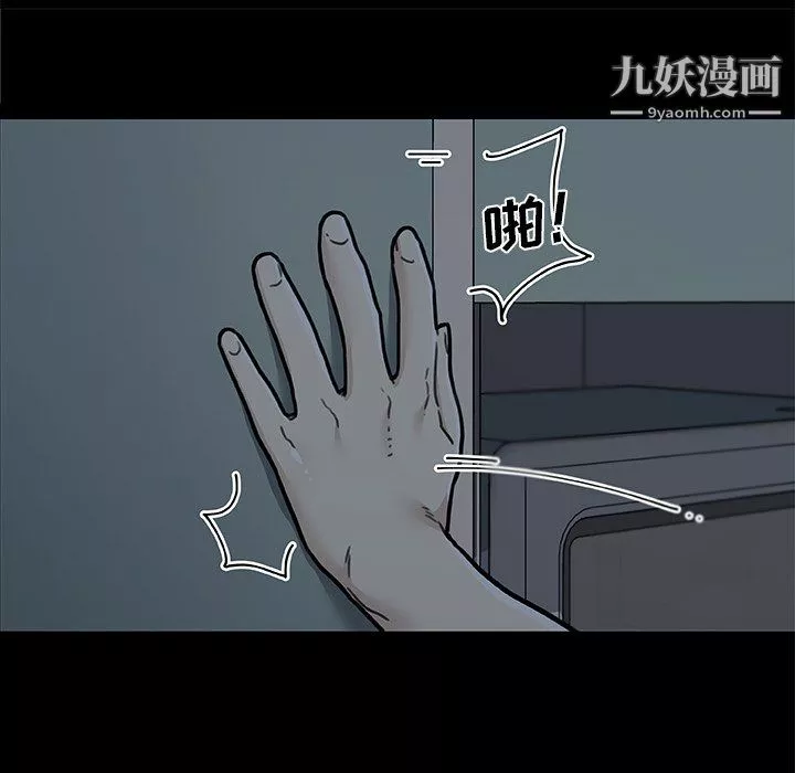 戀你如初戀第93話