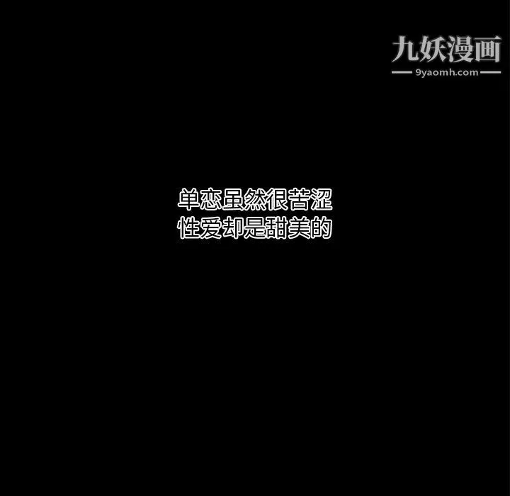 恋你如初恋-第93话 - 图片 42