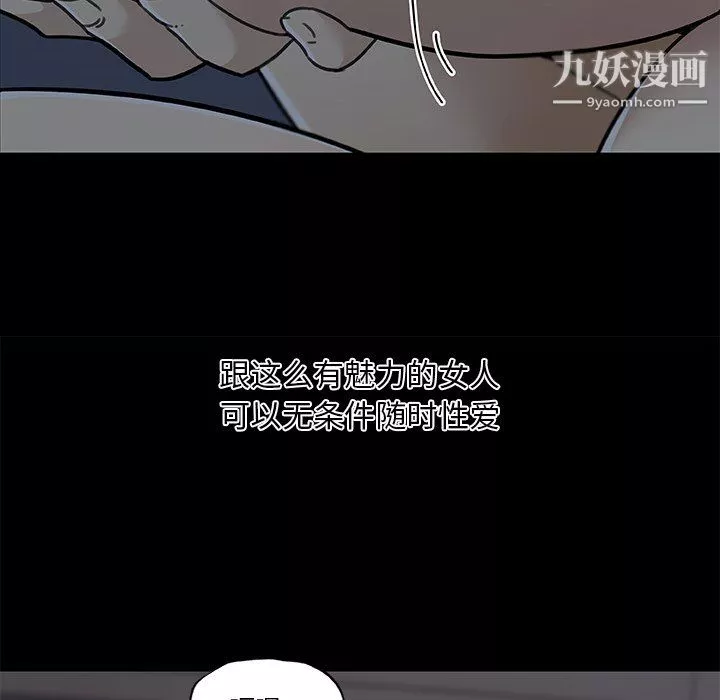恋你如初恋-第93话 - 图片 48
