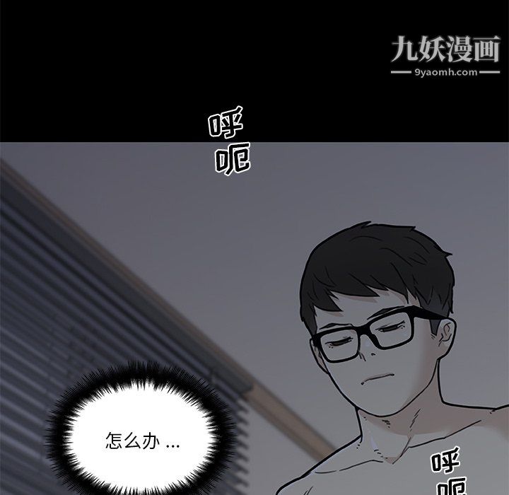 戀你如初戀第93話