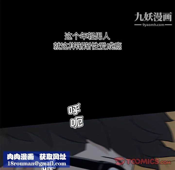 戀你如初戀第93話