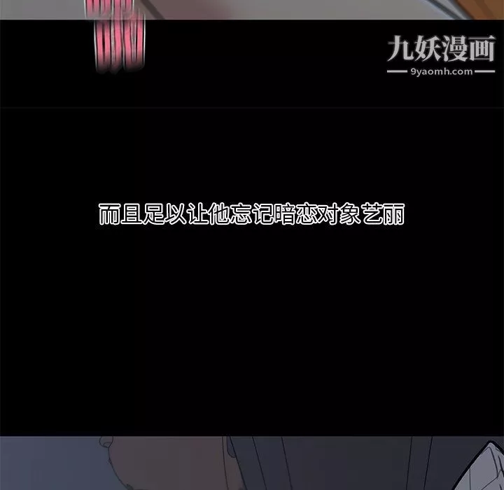 戀你如初戀第93話