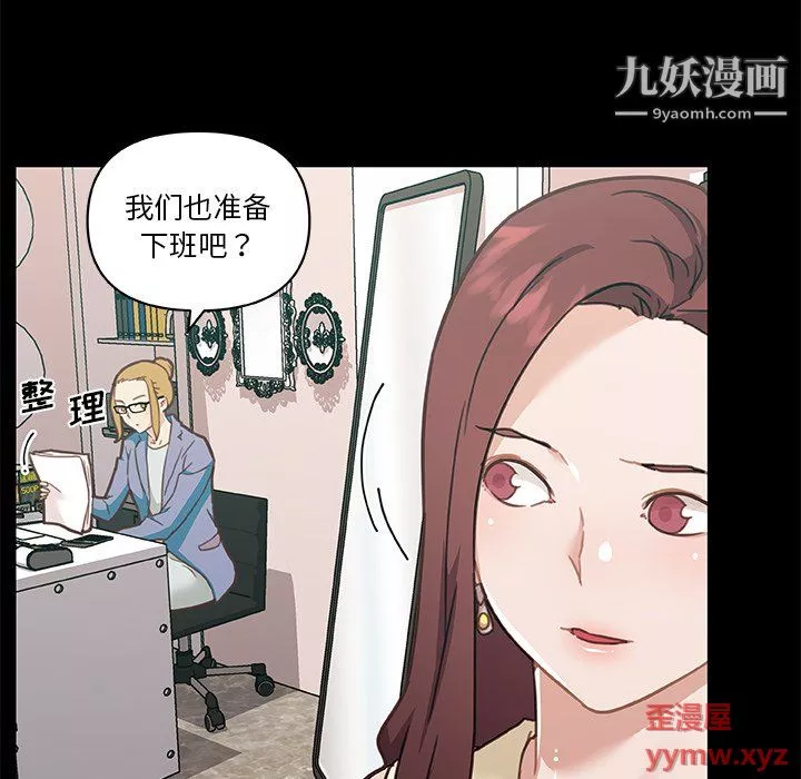 恋你如初恋-第93话 - 图片 84