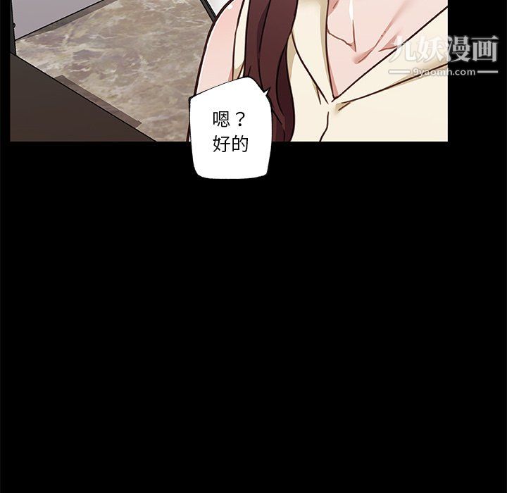 戀你如初戀第93話