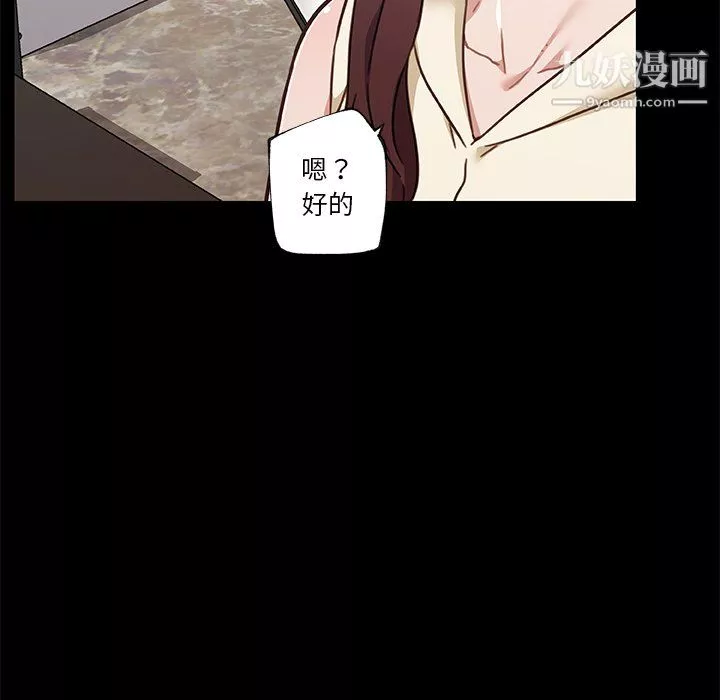 恋你如初恋-第93话 - 图片 85