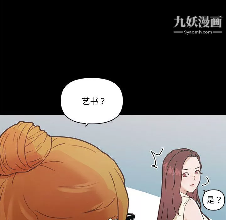 恋你如初恋-第93话 - 图片 88