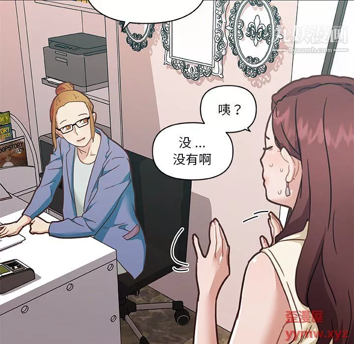 戀你如初戀第93話