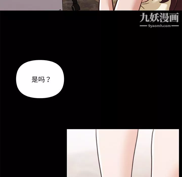 戀你如初戀第93話