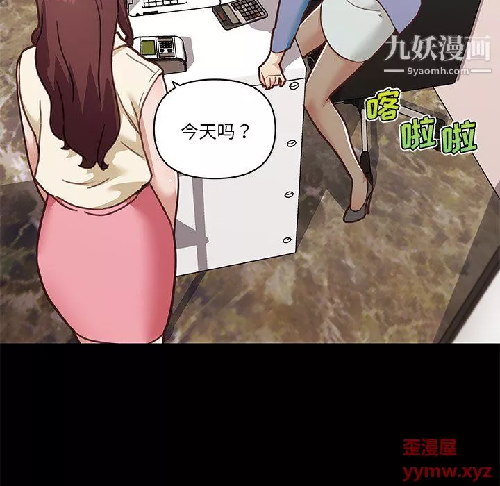 恋你如初恋-第93话 - 图片 96
