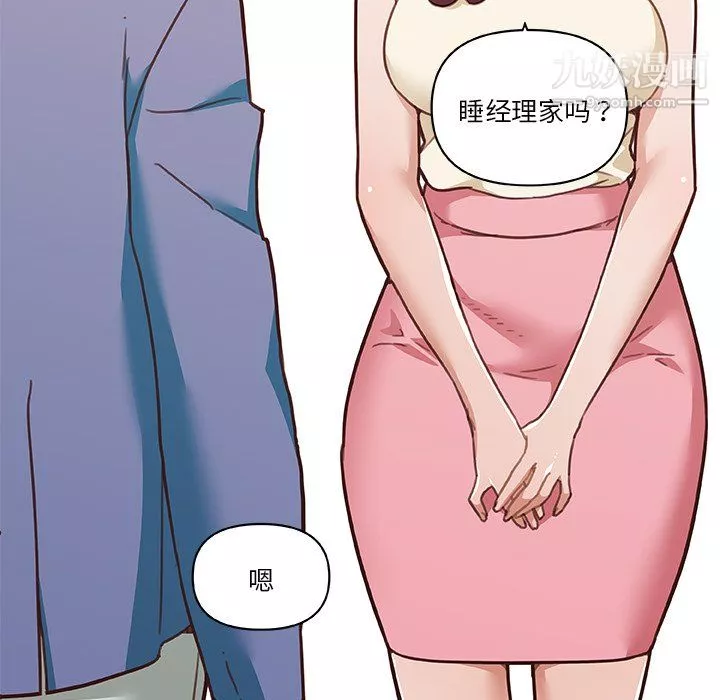 戀你如初戀第93話