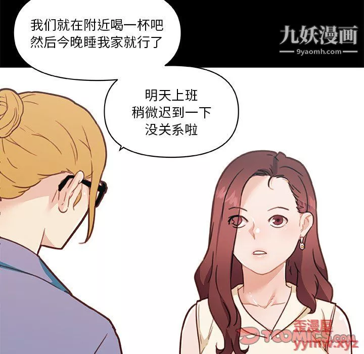 戀你如初戀第93話