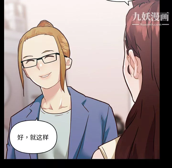 戀你如初戀第93話