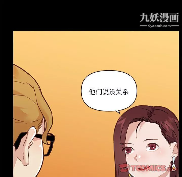 恋你如初恋-第93话 - 图片 111