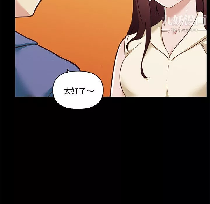 恋你如初恋-第93话 - 图片 112