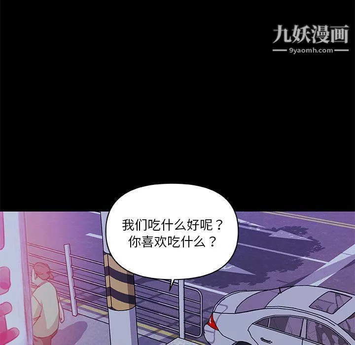 恋你如初恋-第93话 - 图片 115