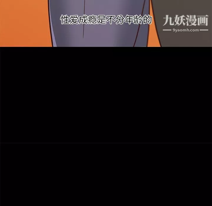 戀你如初戀第93話