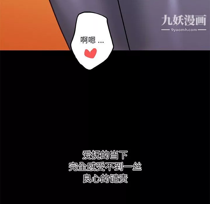 恋你如初恋-第93话 - 图片 126