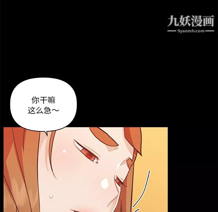 恋你如初恋-第93话 - 图片 133