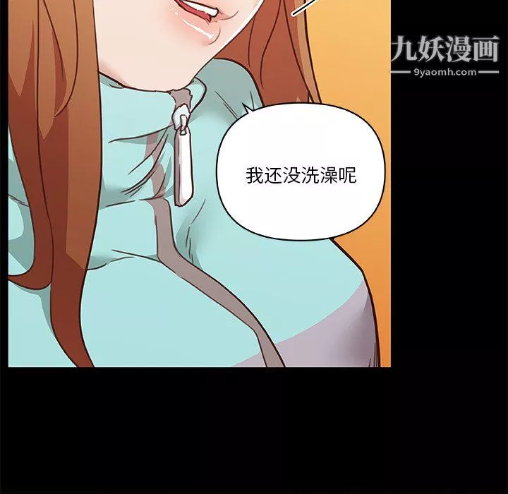 恋你如初恋-第93话 - 图片 134