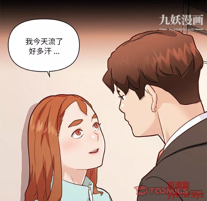 恋你如初恋-第93话 - 图片 135