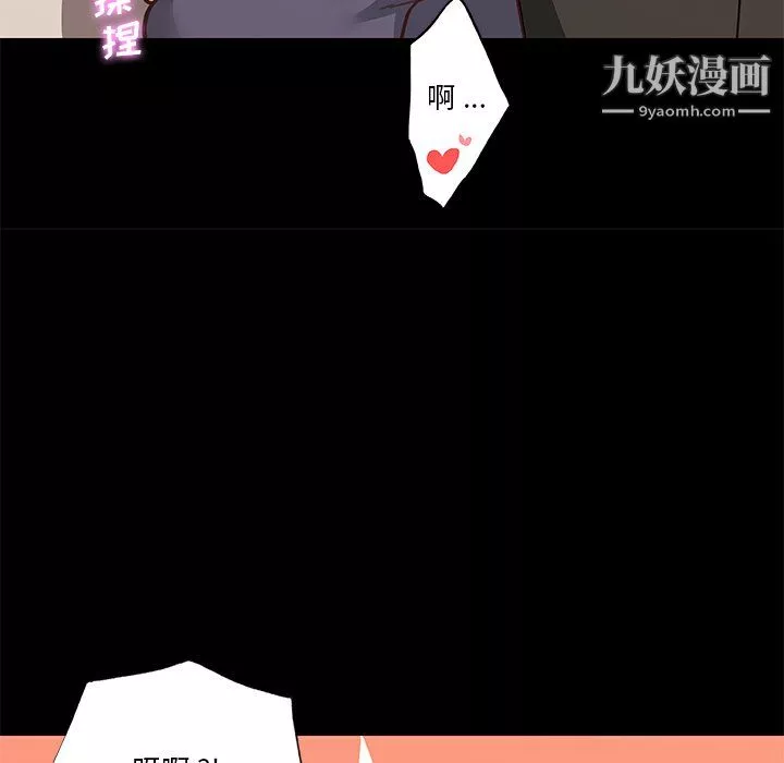恋你如初恋-第93话 - 图片 137