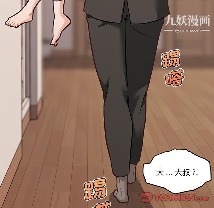 恋你如初恋第93话