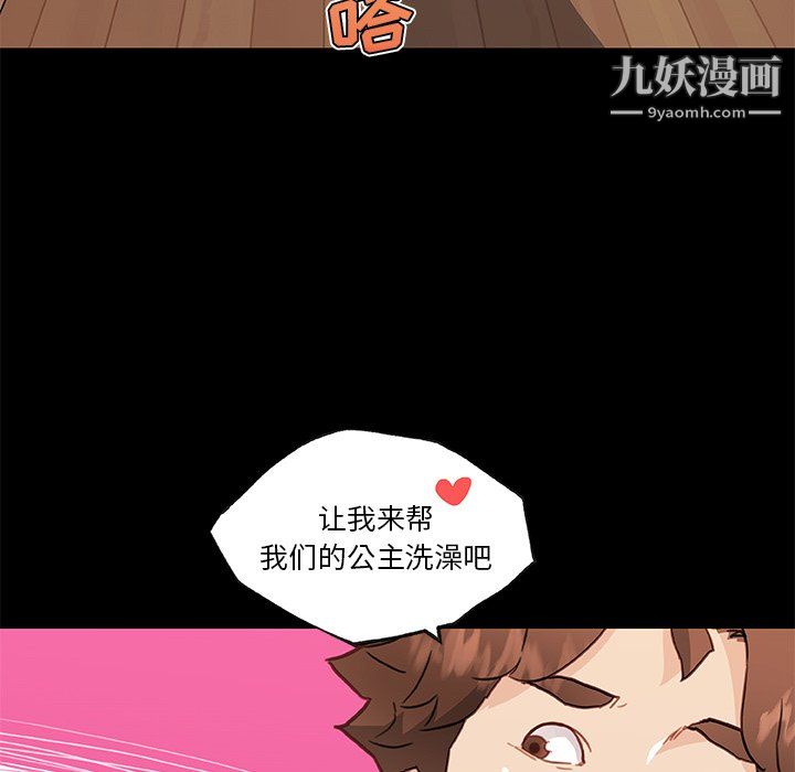 戀你如初戀第93話