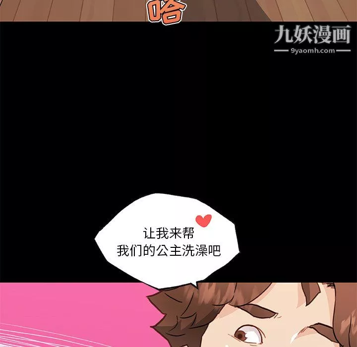 戀你如初戀第93話