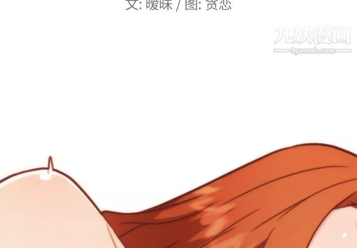 戀你如初戀第94話