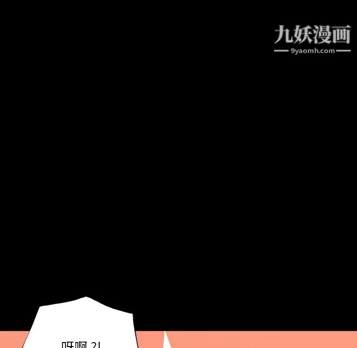 恋你如初恋-第94话 - 图片 7