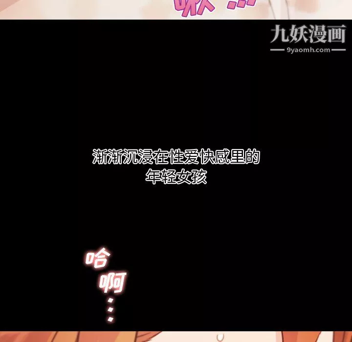 戀你如初戀第94話